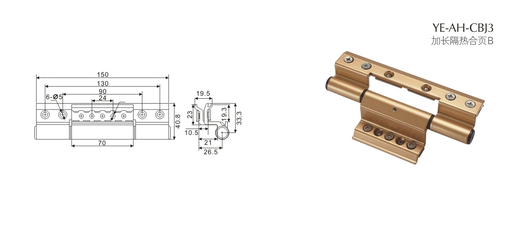上海门窗配件合页YE-AH-CBJ3