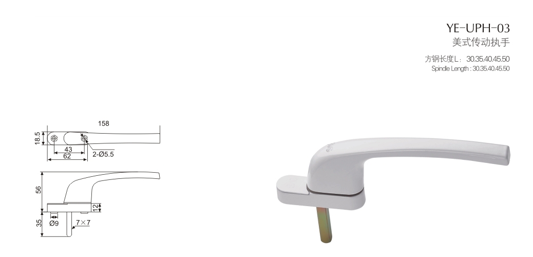 上海门窗五金执手YE-UPH-03
