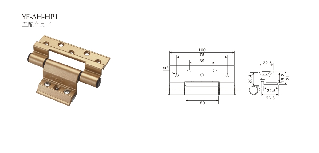 上海门窗配件合页YE-AH-HP1