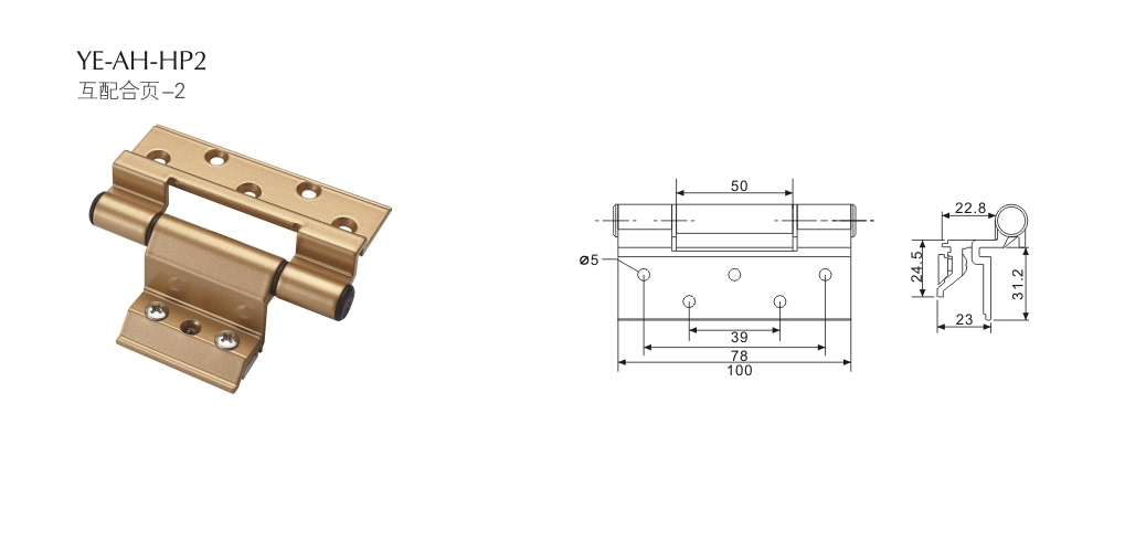 上海门窗配件合页YE-AH-HP2