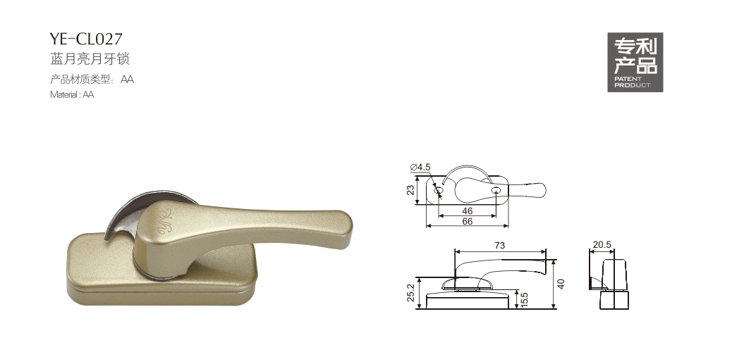 上海门窗五金月牙锁YE-CL027 