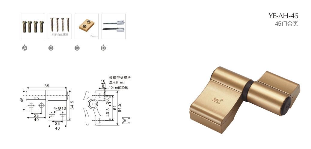 上海门窗配件合页YE-AH-45