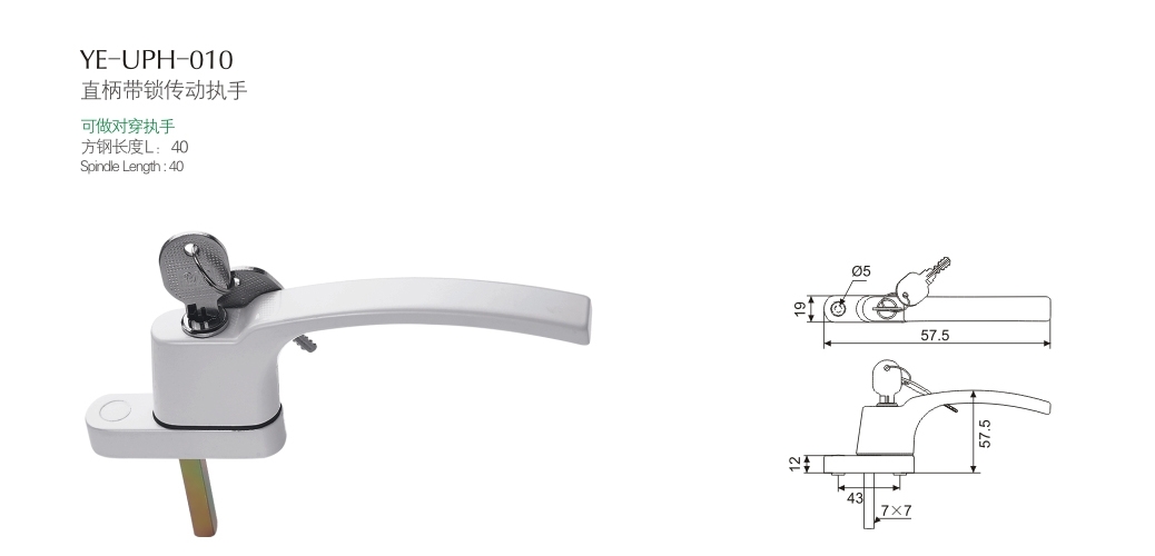 上海门窗五金执手YE-UPH-010