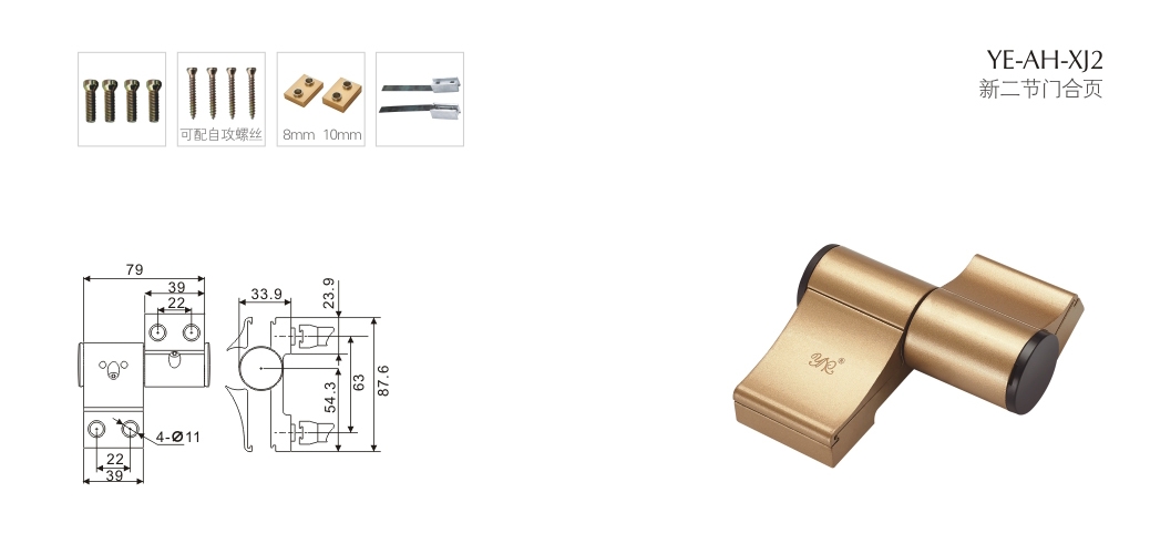 上海门窗五金合页YE-AH-XJ2