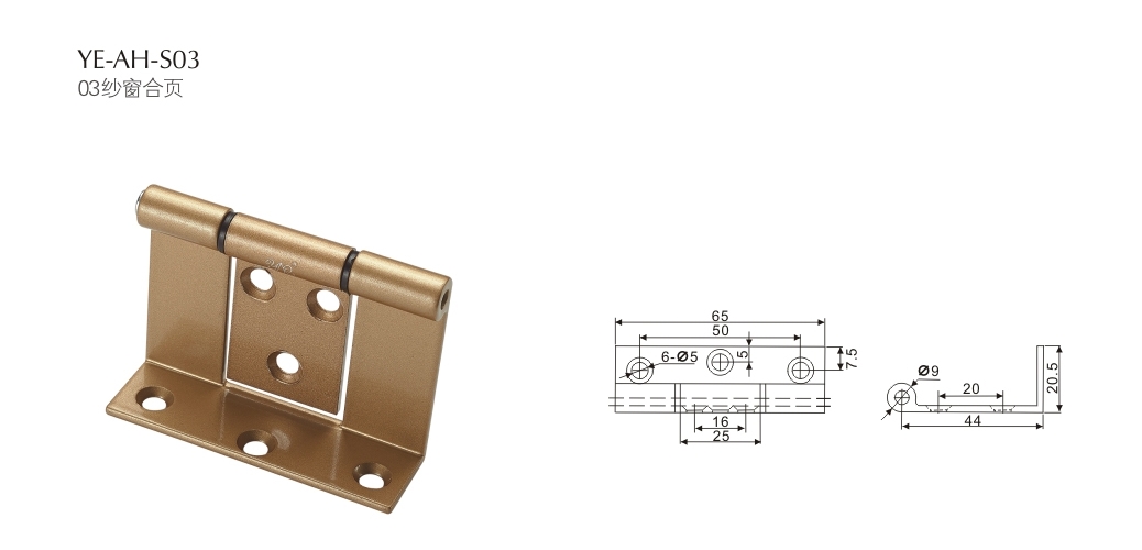 上海门窗配件YE-AH-S03