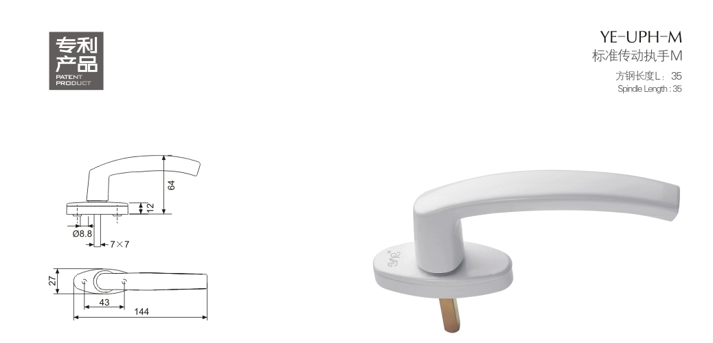 上海门窗五金执手YE-UPH-M