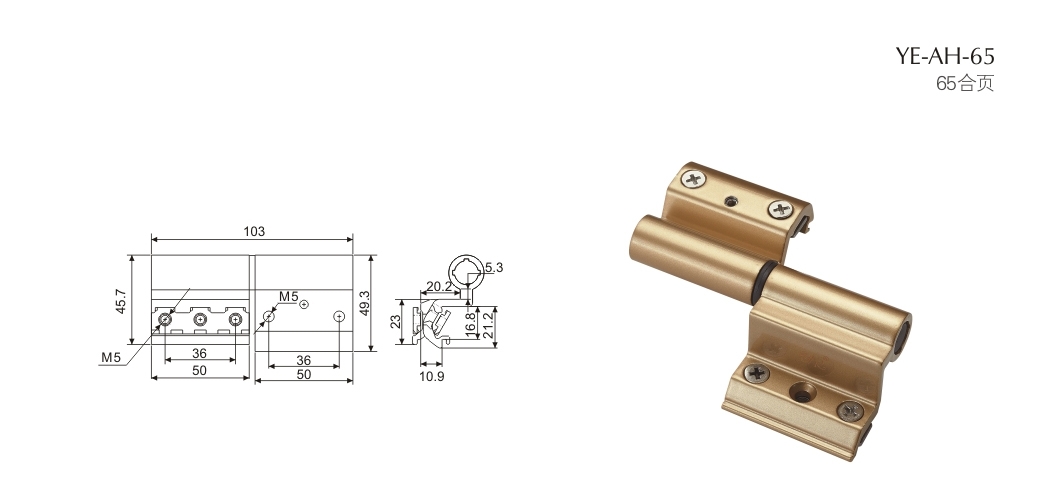 上海门窗配件YE-AH-65
