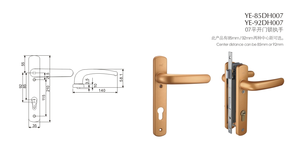 上海门窗五金门锁YE-85DH007 YE-92DH007