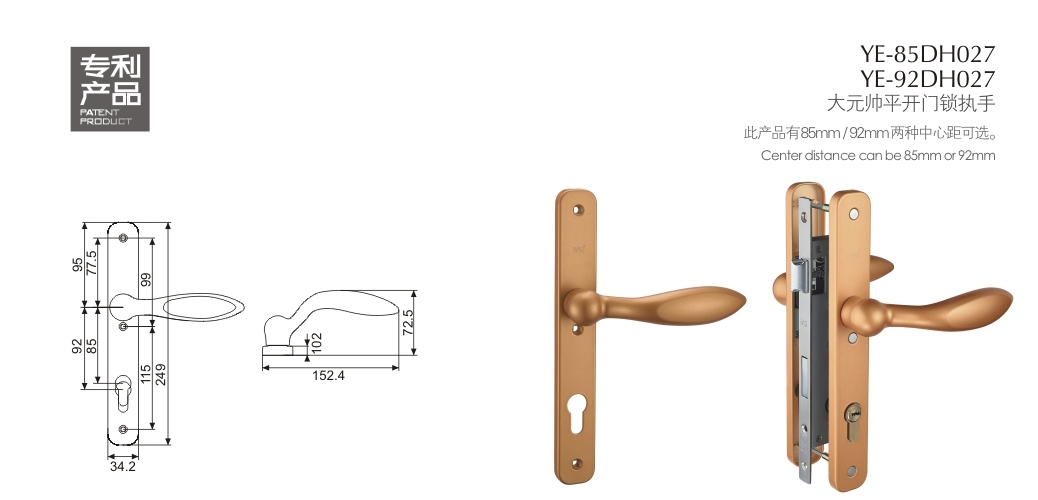 上海门窗五金门锁YE-85DH027 92DH027