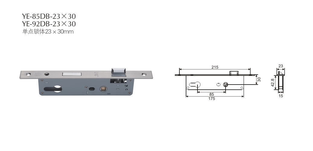 上海门窗五金锁体YE-85DB-23×20