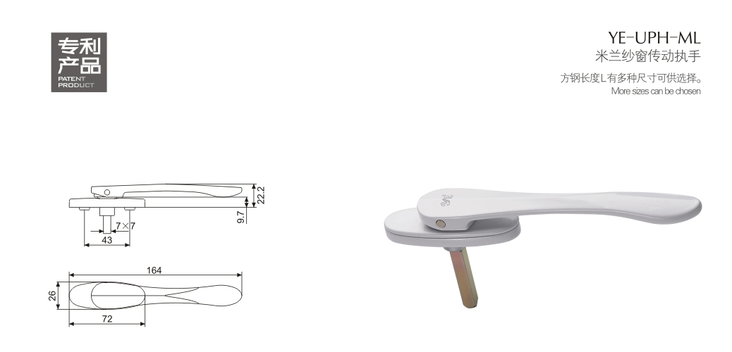 上海门窗五金执手YE-UPH-ML