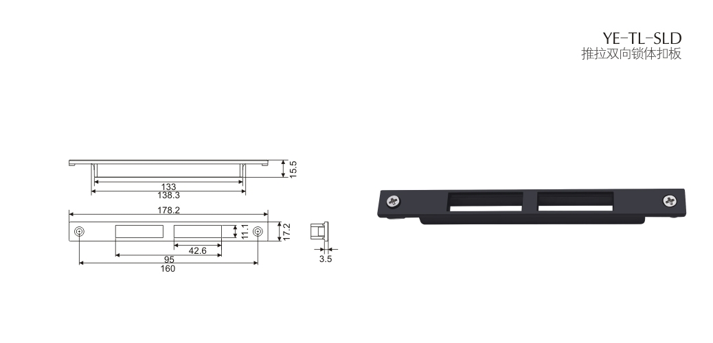 上海门窗配件扣板YE-TL-SLD