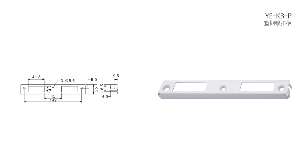 上海门窗五金扣板YE-KB-P 