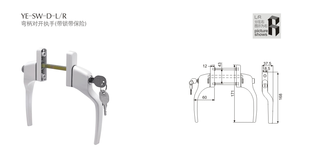 上海门窗五金执手YE-SW-D-L/R