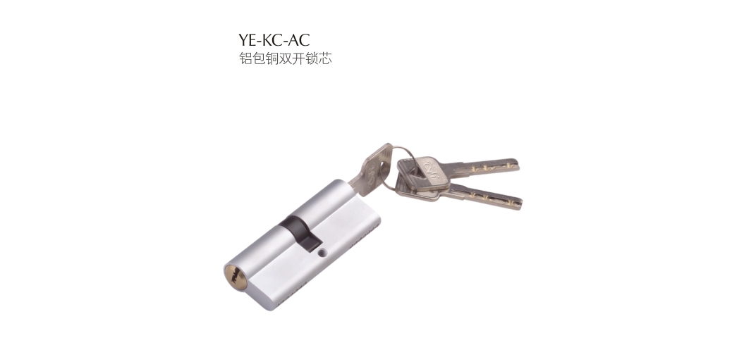 上海门窗五金锁芯YE-KC-AC