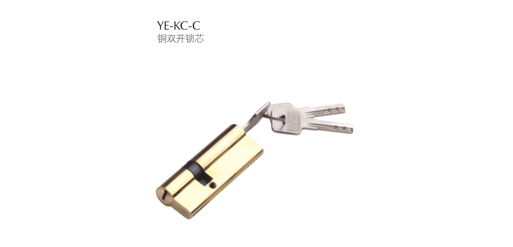 上海门窗配件锁芯YE-KC-CD