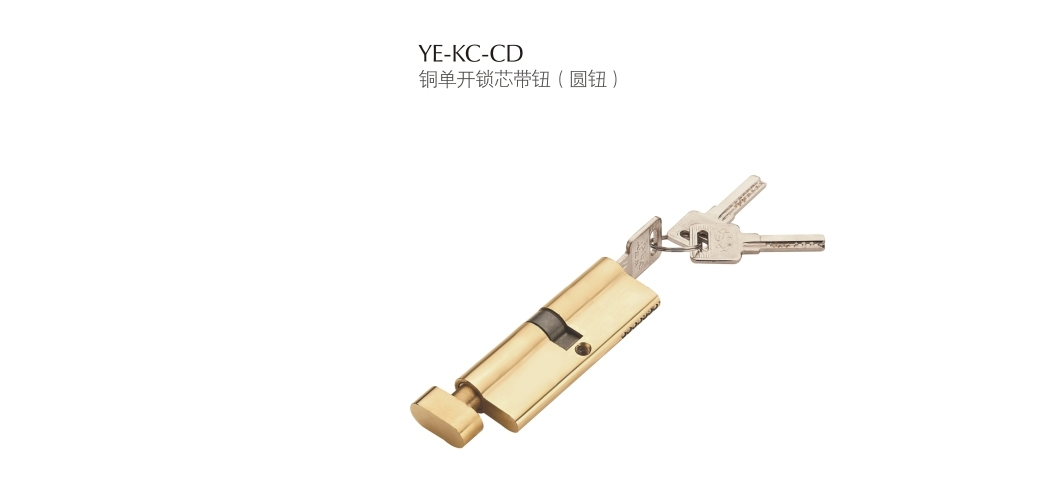上海门窗五金锁芯YE-KC-CD 
