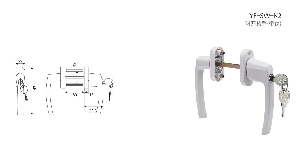 上海门窗五金执手YE-SW-K2
