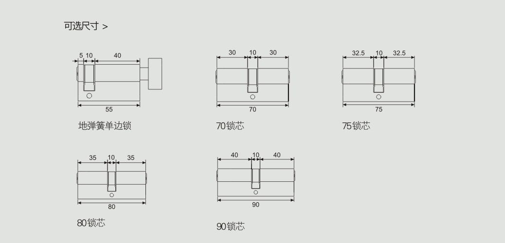上海门窗五金锁芯可选尺寸 