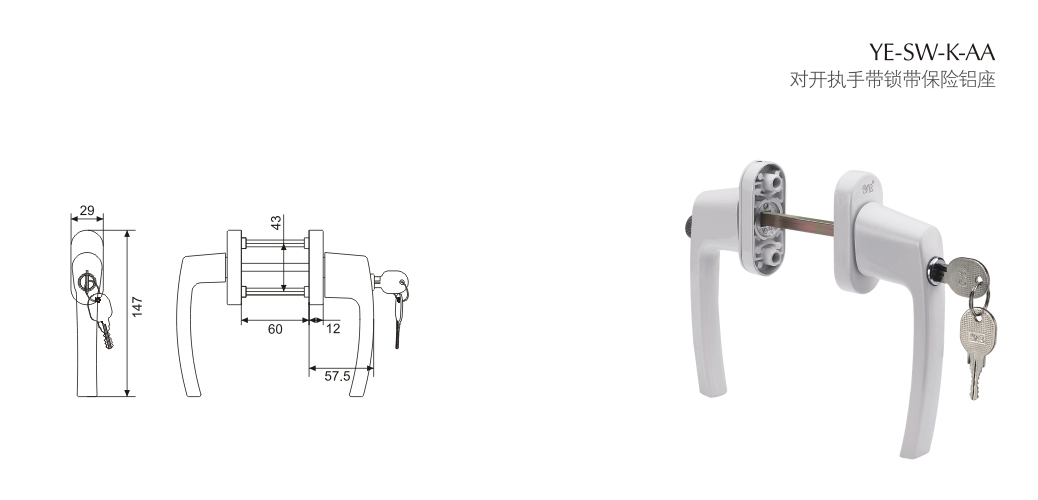 上海门窗五金执手YE-SW-K-AA