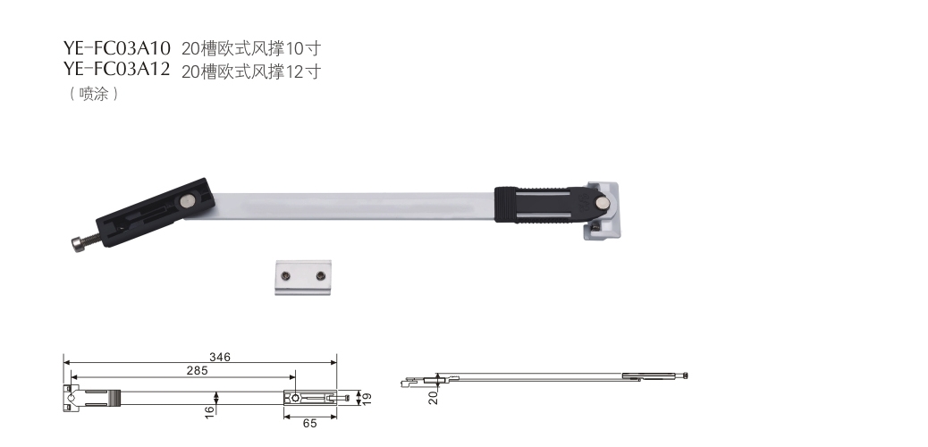 上海门窗配件YE-FC03A12
