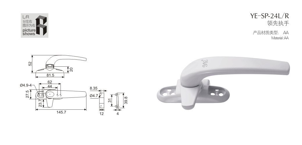 上海门窗五金执手YE-SP-24L/R