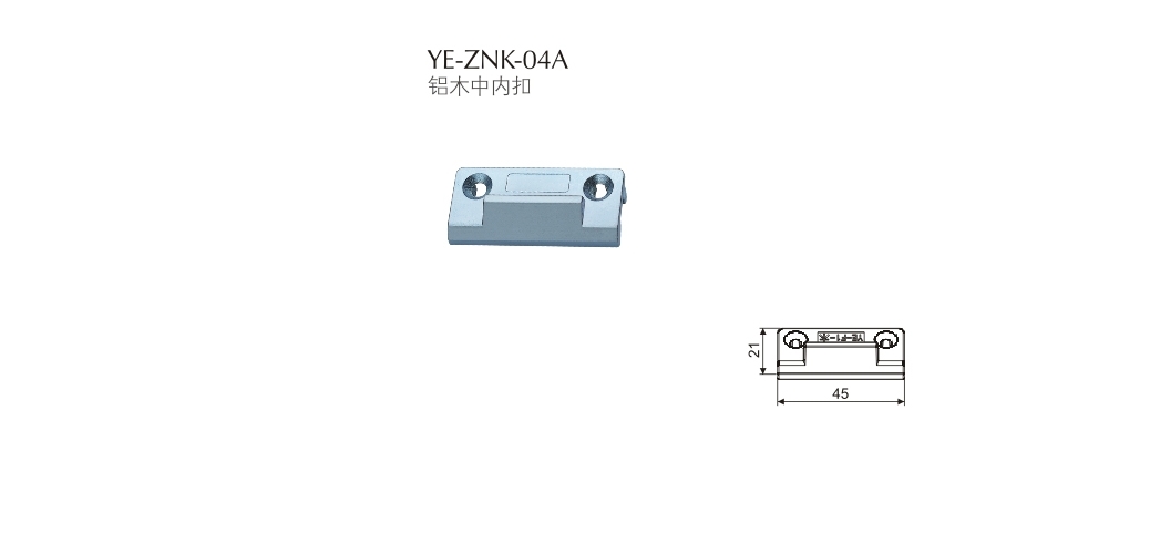 上海门窗五金锁扣YE-ZNK-04A