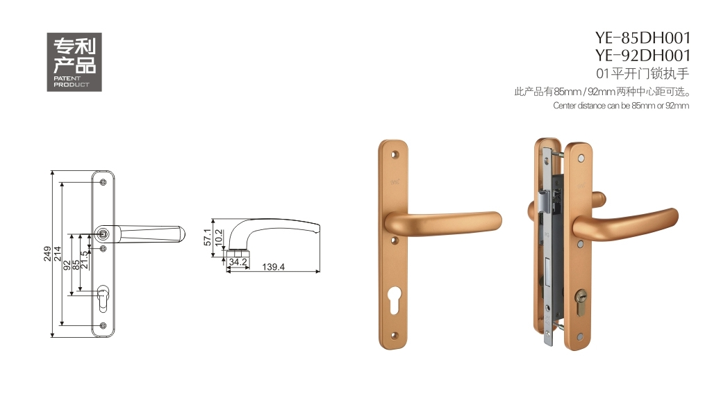 上海门窗五金门锁YE-85DH001 YE-92DH001 