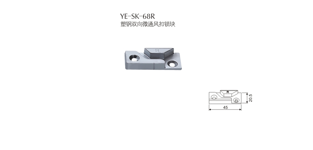 上海门窗五金锁扣YE-SK-68R