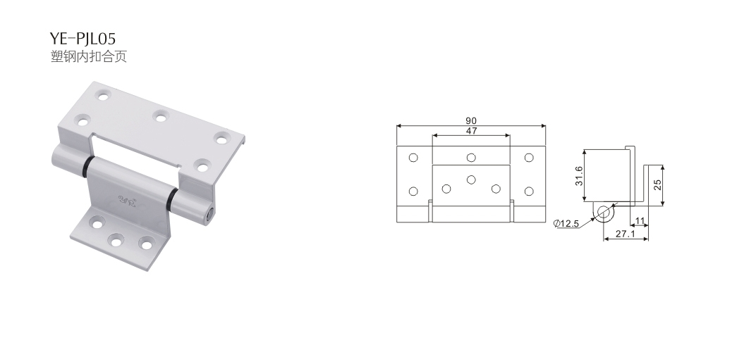 上海门窗五金塑钢合页YE-PJL05 