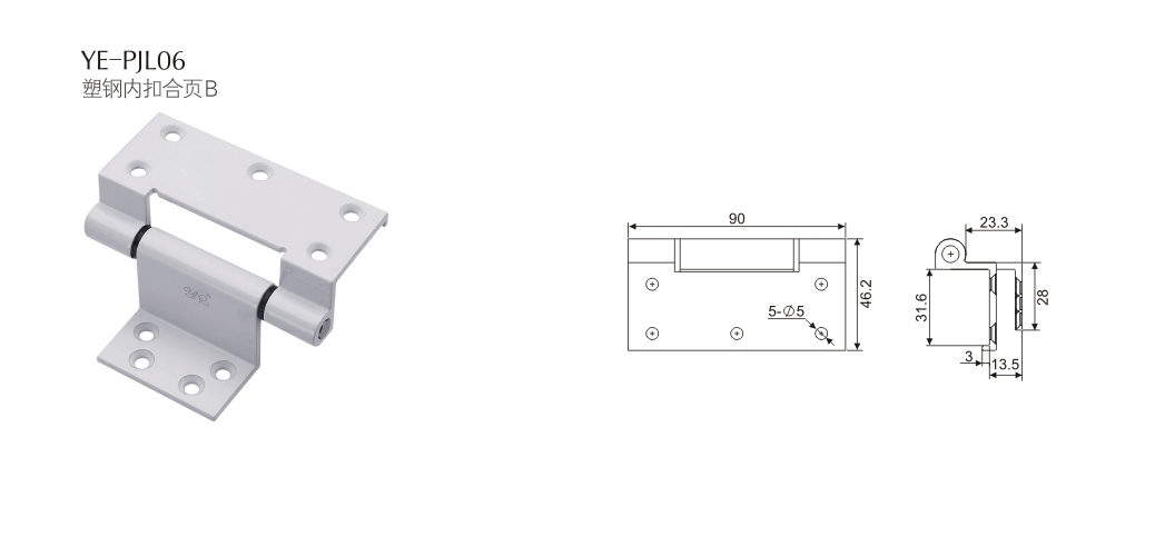 上海门窗五金塑钢合页YE-PJL06 
