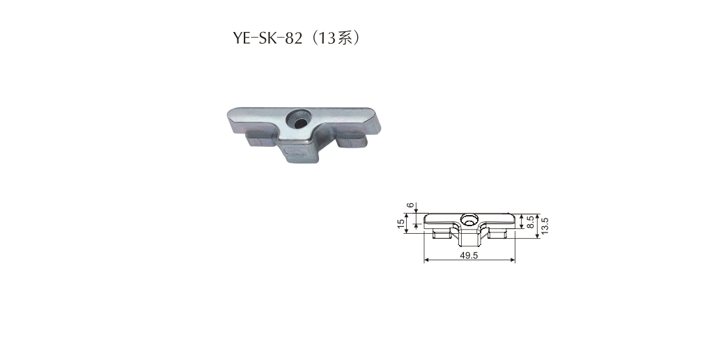 上海门窗五金锁扣YE-SK-82(13系)