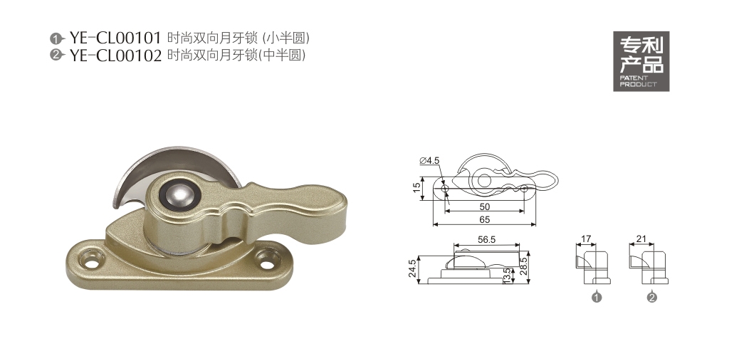 上海门窗配件月牙锁YE-CL00101 YE-CL00102