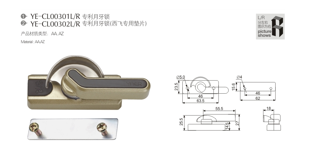 上海门窗配件YE-CL00301LR