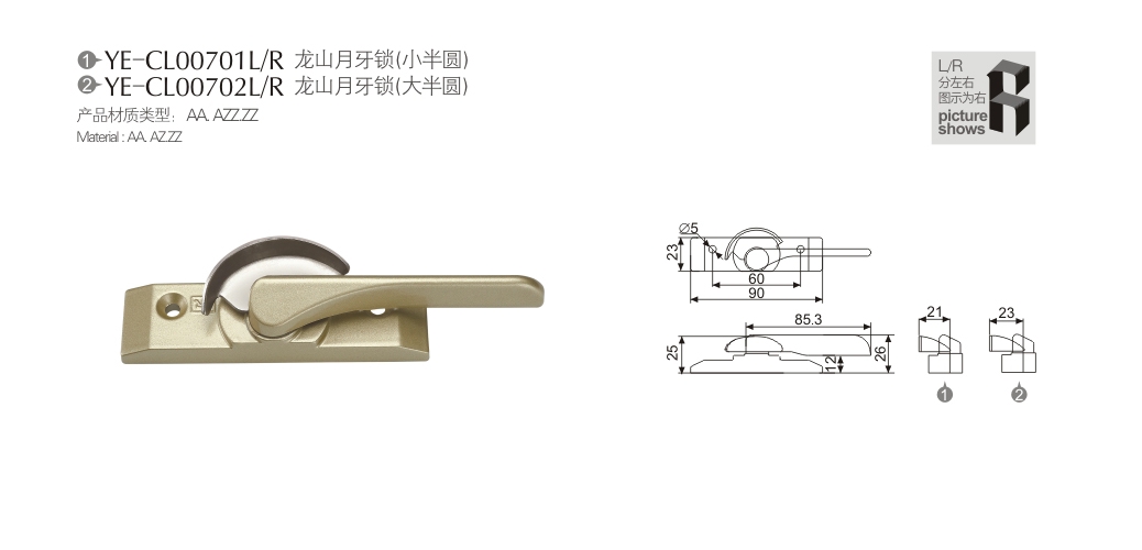 上海门窗配件YE-CL00701