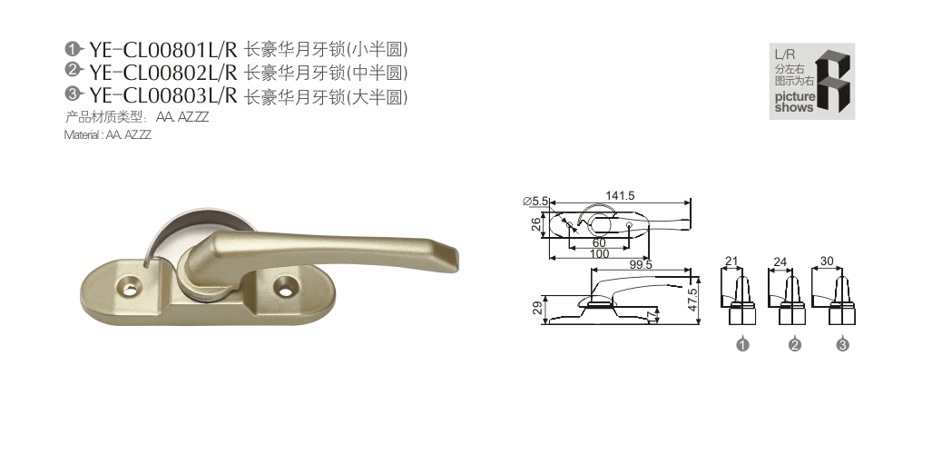上海门窗配件YE-CL00801LR