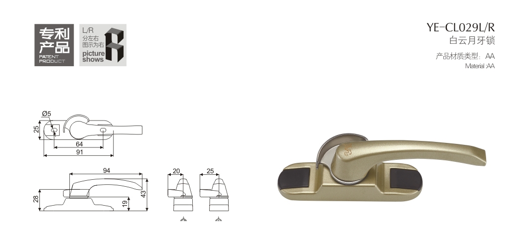 上海门窗配件YE-CL029LR