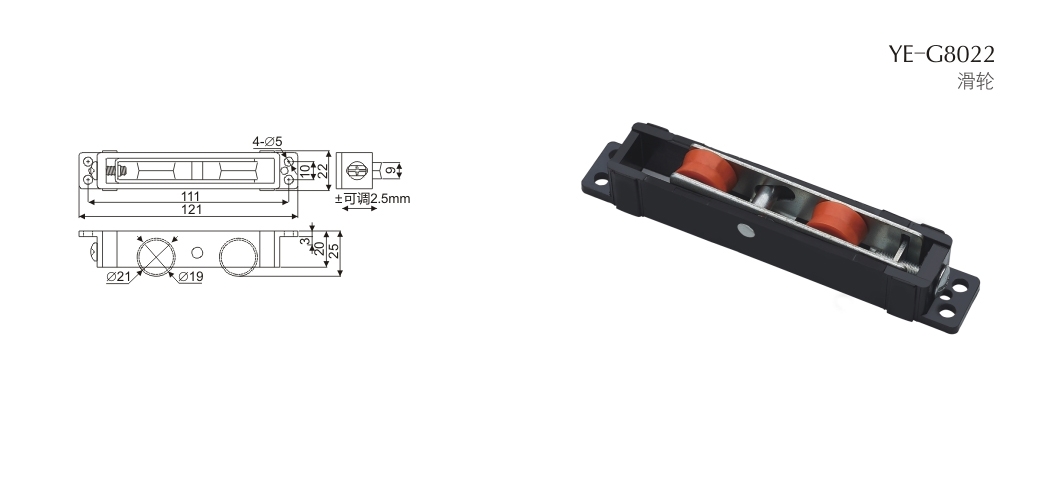上海门窗五金滑轮YE-GM-8022