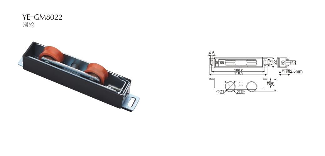 上海门窗五金滑轮YE-GM-8022