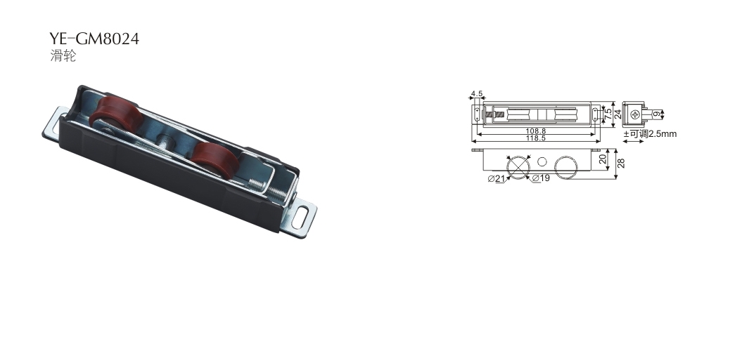 上海门窗五金滑轮YE-GM-8024