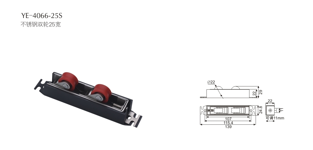 上海门窗五金滑轮YE-4066-25S