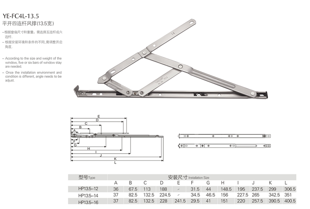 上海门窗五金YE-FC4L-13.5