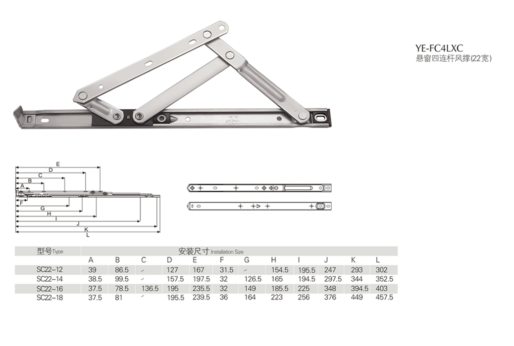 上海门窗五金连杆YE-FC4LXC