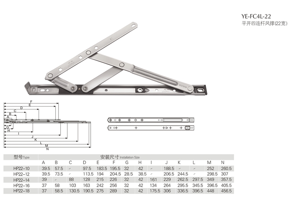 上海门窗五金连杆YE-FC4L-22