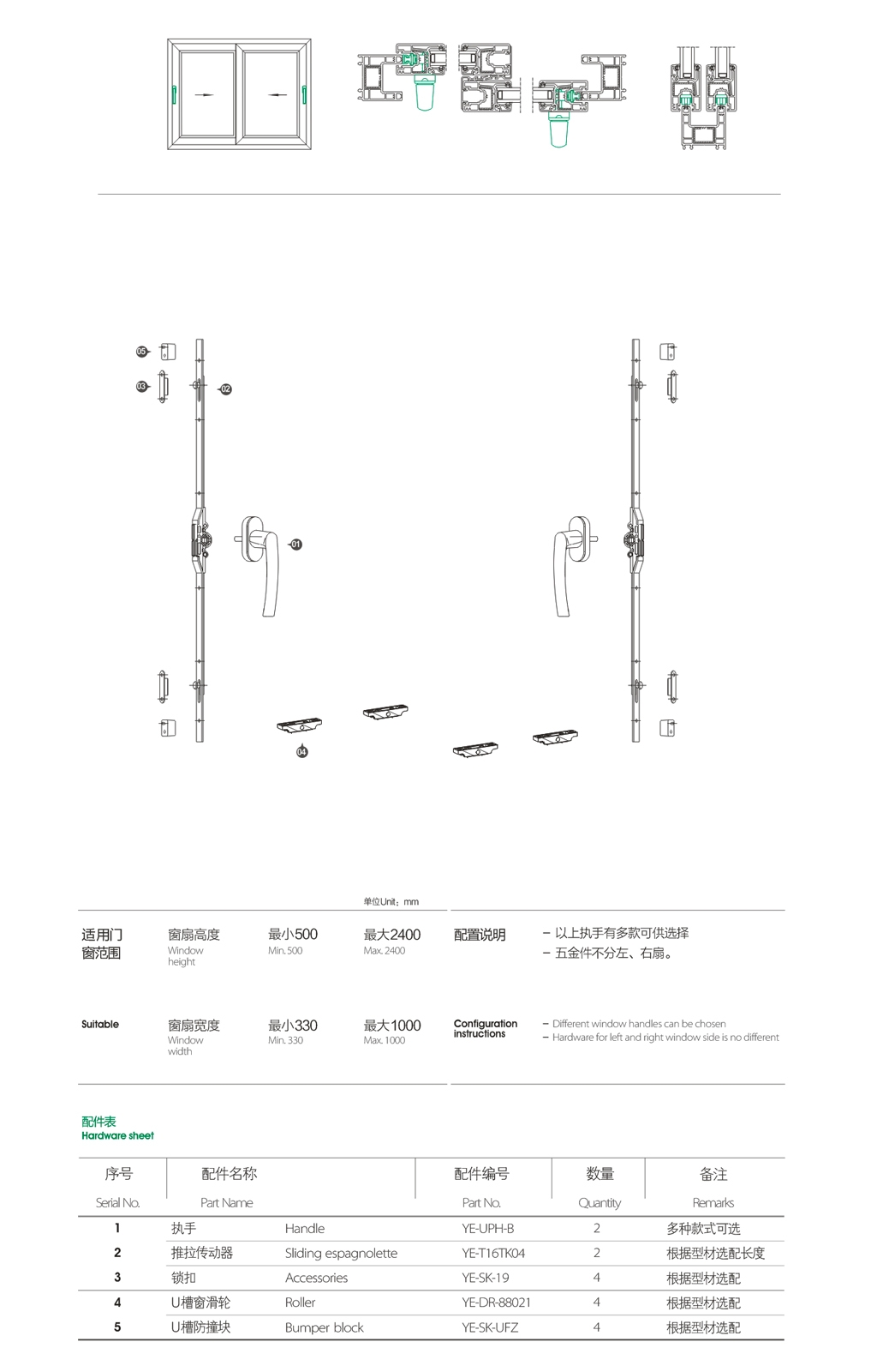 上海门窗五金全套组合YE-SD