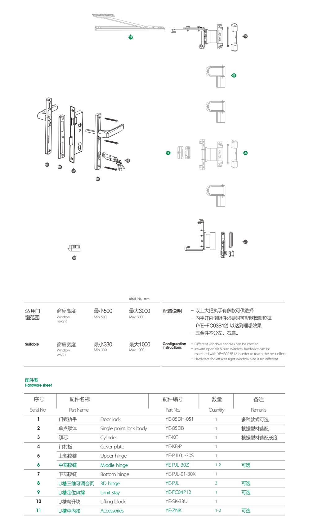 上海门厂五金全套组合YE-SP-D