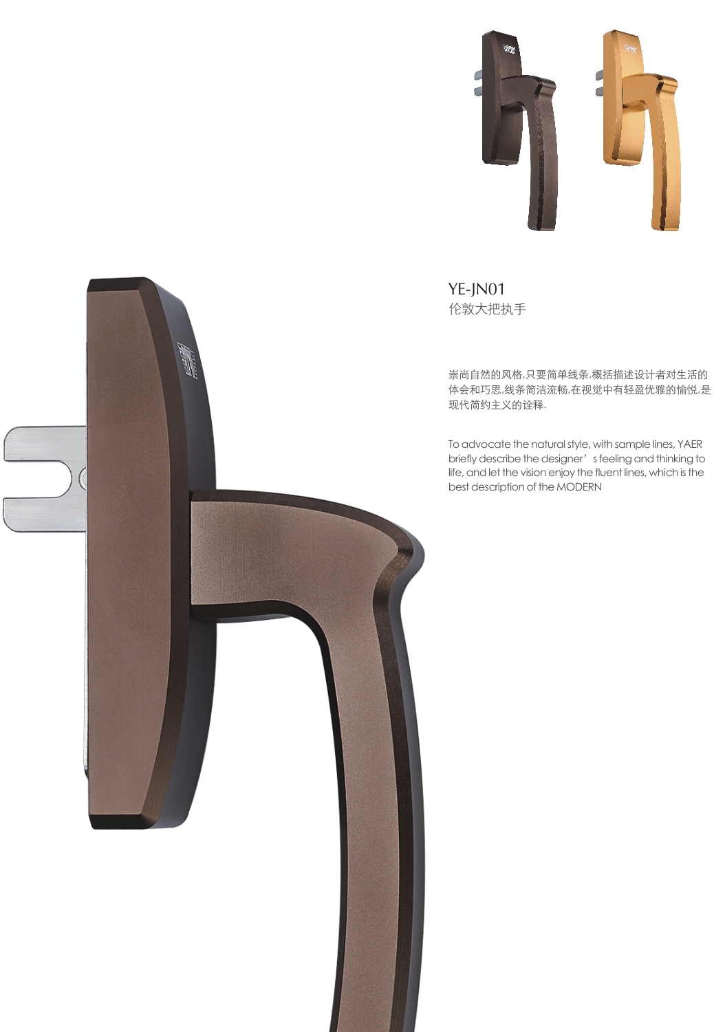 上海门窗五金精装YE-JN01