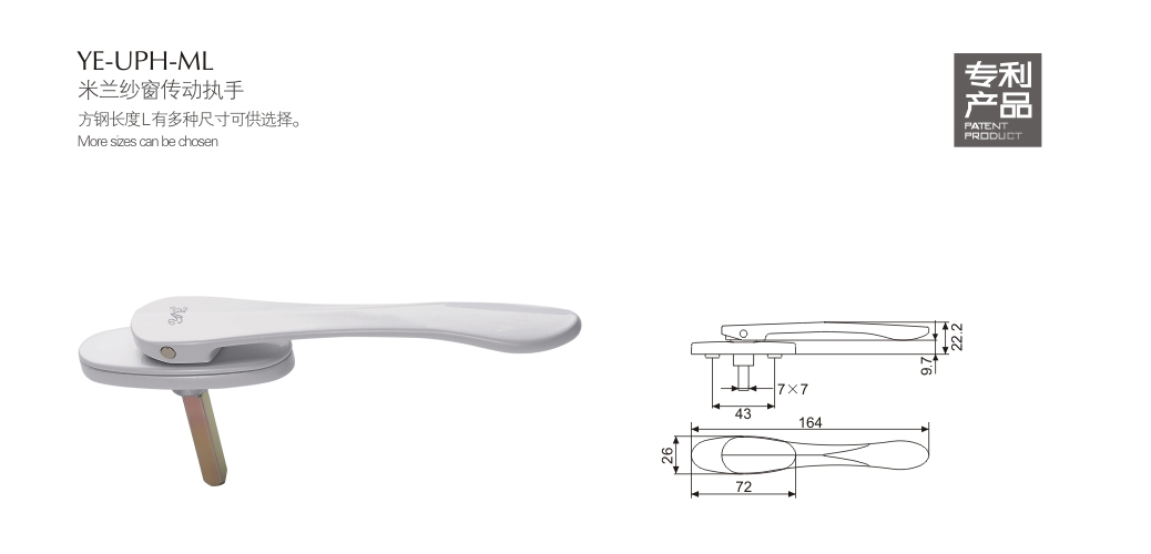 上海门窗五金转动执手YE-UPH-ML