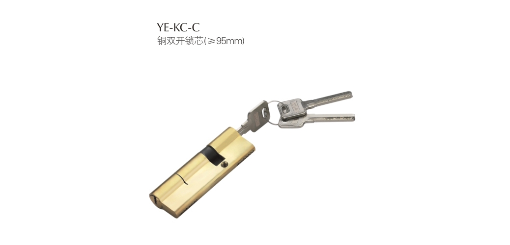 上海门窗配件锁芯YE-KC-C